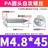 Tornillos Autorroscantes de Acero Inoxidable 304 Tornillos Autorroscantes Pa M4M5M6M8 Acero Inoxidable 304 en Stock con Entrega de 48 Horas