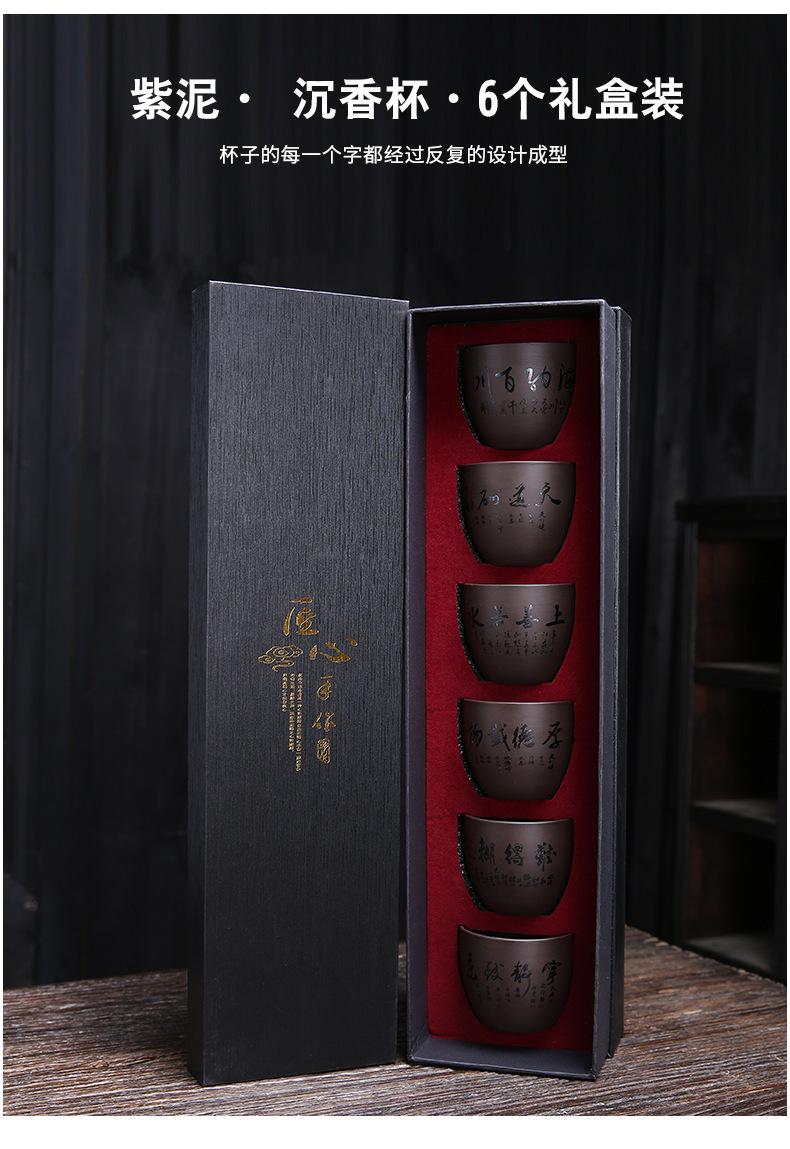 4-紫砂茶杯--方德志_14