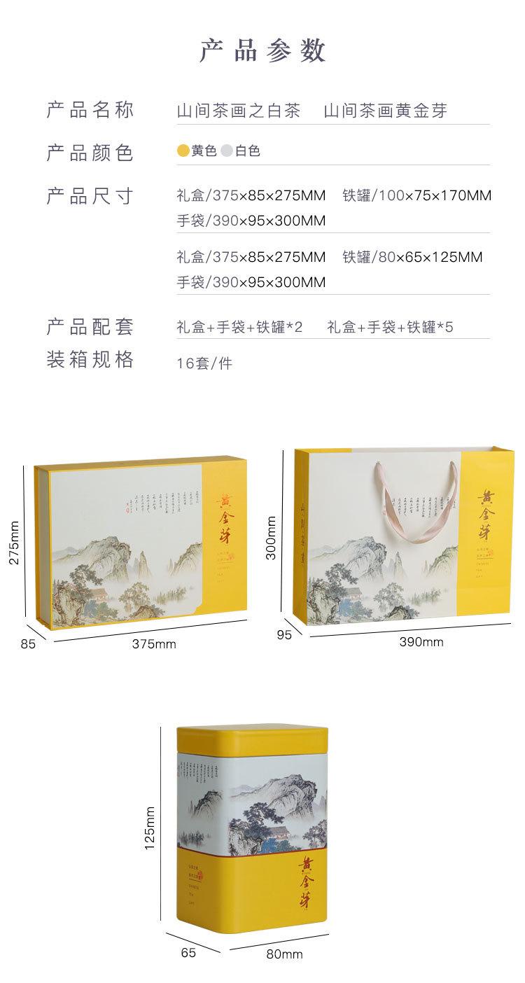 白茶黄金芽。。。_02.jpg