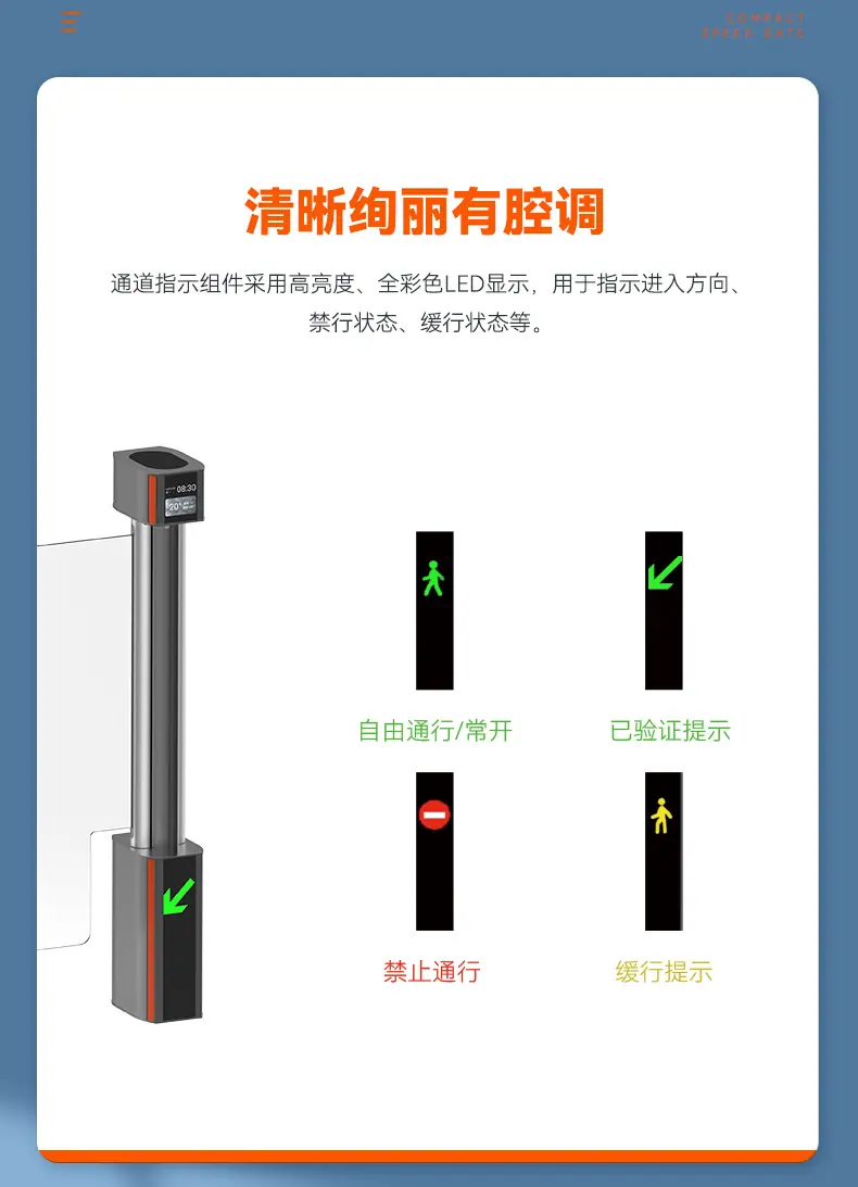 闸机详情03_01