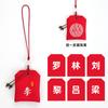 Festival del Bote del Dragón Cien Apellidos de la Familia Yushou Bolsita con el Apellido de la Familia Colgante para Bolso de Teléfono Móvil Bordado para Coche Adornos Colgantes Hanfu