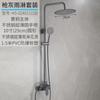 Cinza Metálico Banheiro Hotel Chuveiro Pressurizado Kit Torneira de Banheiro Toda em Cobre Chuveiro Elevatório