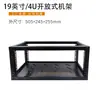 Rack Abierto de Escritorio 5U de 19 Pulgadas Gabinete de Red para Monitoreo del Hogar Rack Simple Completamente Cerrado