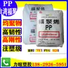 Taiwan Li Changrong (Fuju Polieno) matéria-prima plástica de polipropileno PP 6331