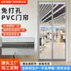 Cortina de puerta suave de PVC magnética sin taladro para uso doméstico y comercial, a prueba de viento, aislante térmico, a prueba de polvo y cortina divisoria, cortina de puerta de plástico transparente