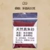 Polvo de Cinabrio, Piedra Cruda de Cinabrio Natural Genuina, Uso Auténtico Taoísta de Mineral Crudo para Caligrafía, Coloración de Pintura China, Colgante, Cinabrio Puro