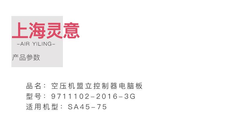 复盛9711102-2016-3g控制器详情_09.jpg
