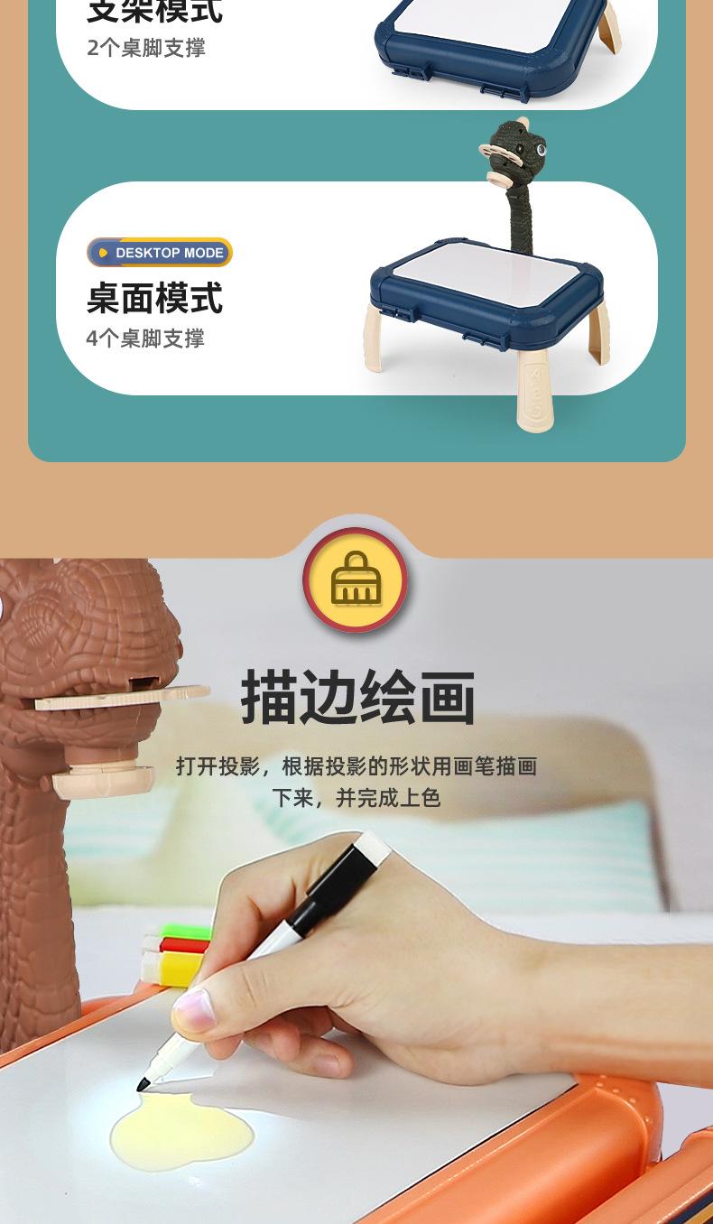 恐龙投影学习桌1_06