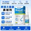 Spray Nasal Apósito Líquido Nasal Spray Nasal Inflamación Nasal Picazón en la Nariz Secreción Nasal Estornudos Spray Nasal Comercio Exterior Transfronterizo