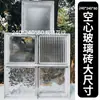 Ladrillos de Vidrio Ultra Claros, Ladrillos de Cristal, Ladrillos de Pared Divisoria Cuadrados Huecos de Moda, Media Pared de Pantalla para Baño con Patrón de Cristal de Hielo