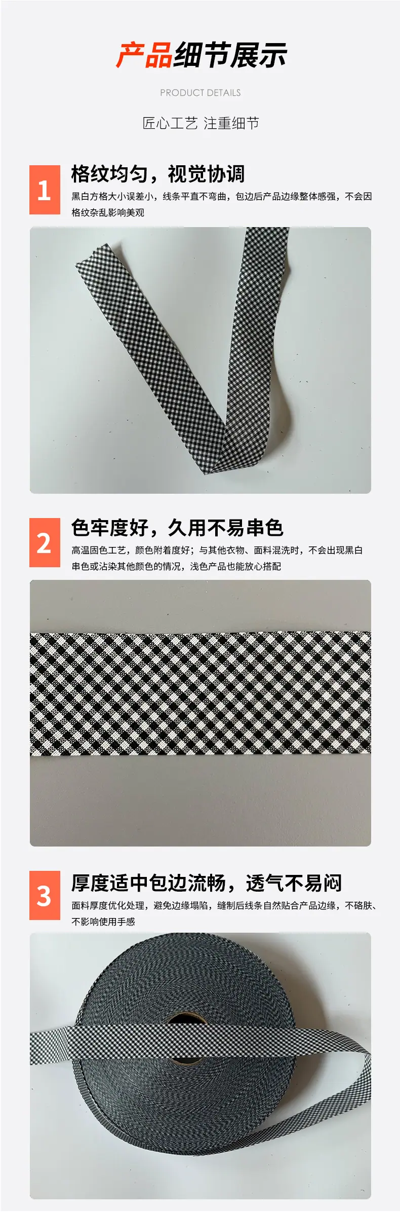黑白格毛巾包边条现货,袜子服饰夏凉被斜纹包边条,防脱线包边条