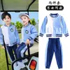 Uniformes de jardín de infantes, uniformes escolares de algodón para otoño, uniformes de clase para escuela primaria de primavera, otoño e invierno, ropa deportiva de béisbol, conjunto de cuatro piezas de verano