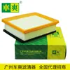Adecuado para Dongfeng Fengshen A30 Ax3 Ax5 1.4t 1.5L 1.6L Elemento de Filtro de Aire 2461204 Transfronterizo