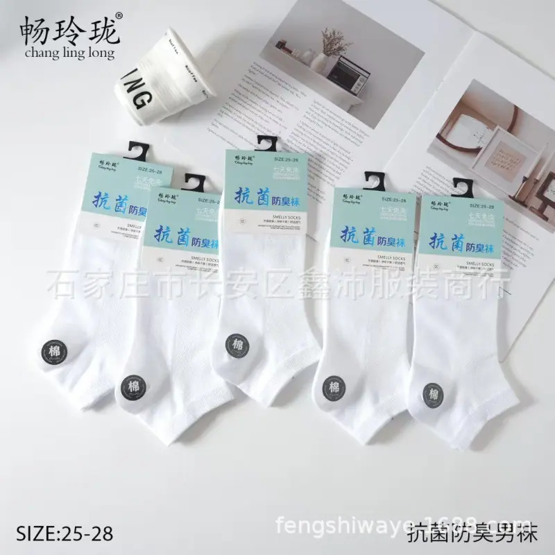 男船网白色