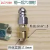 Boquilla desatascadora de alcantarillas, boquilla para máquina de limpieza de alta presión, boquilla para limpieza de tuberías, accesorios desatascadores