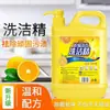 Detergente Limón Desengrasante Agente para Lavar Platos Doméstico Agente Universal para Lavar Platos Botella Grande Detergente Doméstico