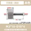 Tornillo de mano moleteado de cabeza grande que ajusta y aprieta el tornillo de mano giratorio con los dedos Tornillo de mano moleteado M3M4
