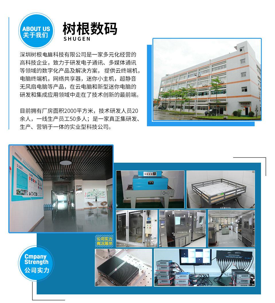 公司介绍01-