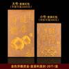 2024 Novo envelope vermelho caixa Hong Kong Edition Wide Edition Papel macio Leigh Seal roxo bronze vermelho bronze tricolor saco vermelho