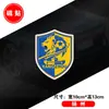 Pegatinas de Logo de Equipo de Superliga Emblema del Equipo de Fútbol Jiangsu Thirteen Tigers Pegatinas Magnéticas Reflectantes para Coche Calcomanías Decorativas para Coche