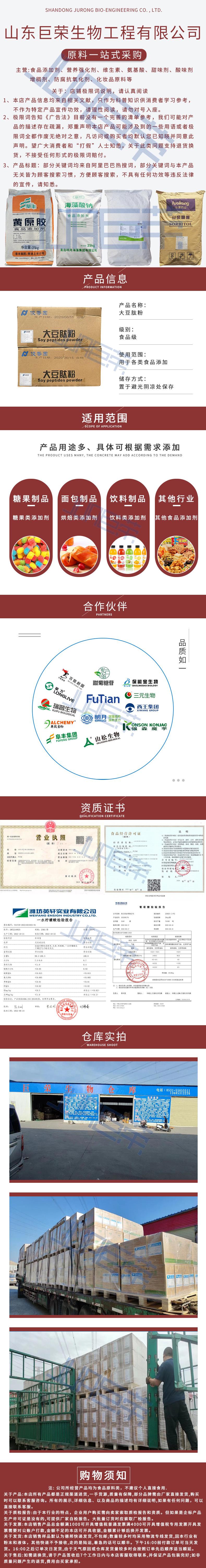 大豆肽粉.jpg