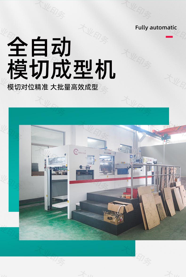彩盒包装定制详情_09.jpg