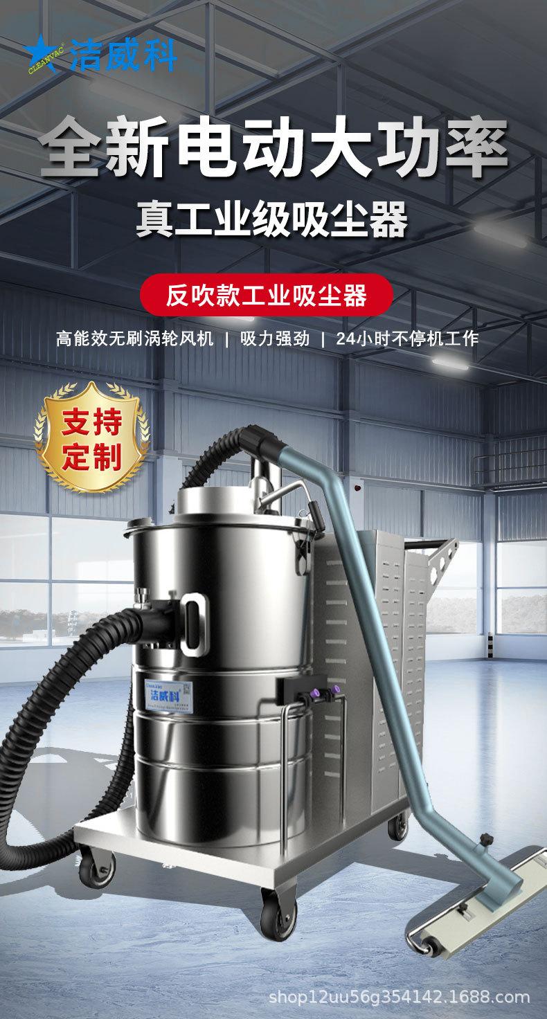 380V电动工业吸尘器（80L)_01.jpg