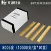 Clavos Neumáticos Serie Oro 21Ga80 Longitud Extendida Sin Atascos Alta Penetración Industriales Universales