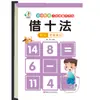 Caderno de Preparação para a Transição do Pré-escolar para o Jardim de Infância: Caderno de Exercícios de Caracteres Chineses, Números, Pinyin, Adição e Subtração Até 10 para Jardim de Infância