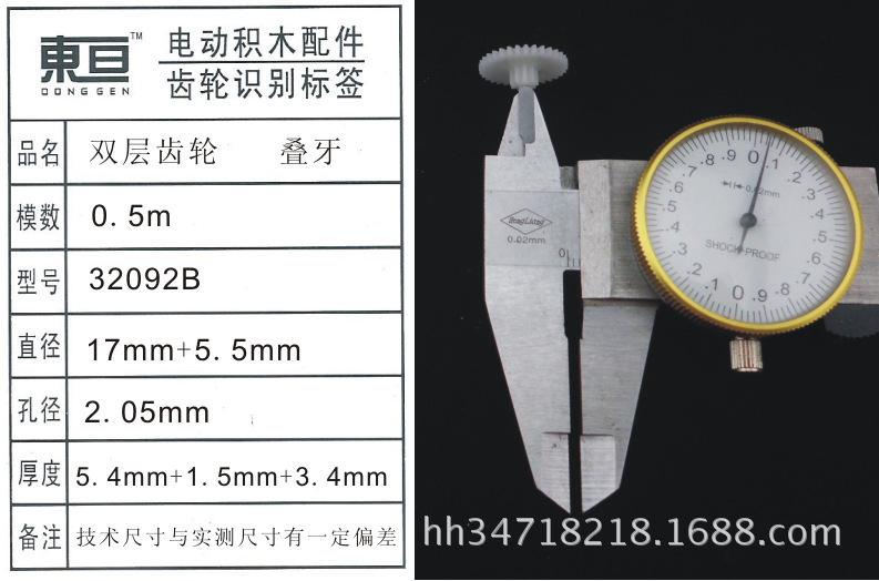 32092B