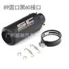 Tubo de escape universal para motocicleta, modificado, deportivo, SC, fila recta, Scorpio, para Yamaha Horizon, Kawasaki, cañón de pistola de gran cilindrada