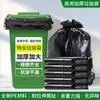 Bolsas de Plástico Planas Negras Extra Gruesas con Fondo Plano Sanidad Super Grandes Propiedad Cocina Hotel Limpieza Industrial Bolsas de Basura Comerciales