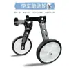 Ruedas auxiliares universales para bicicletas de montaña de velocidad variable, bicicletas para niños, bicicletas para adultos 18/20/22 pulgadas Ruedas laterales Ruedas de equilibrio