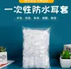 Cubiertas de oreja desechables engrosadas, cubiertas de oreja de PE engrosadas para peluquería, teñido del cabello, baño, tratamientos de belleza y lavado de cabello para prevenir la entrada de agua