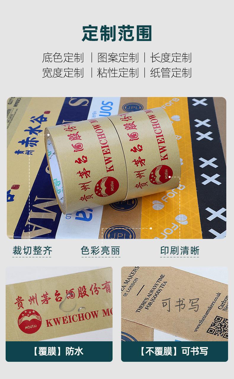 印刷牛皮纸_03.jpg