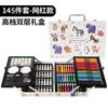 145 Caja de Aluminio Pincel Set de Bolígrafos Acuarela Doble Capa Aleación de Aluminio Crayones para Niños Óleo Pintura Arte Graffiti Herramientas