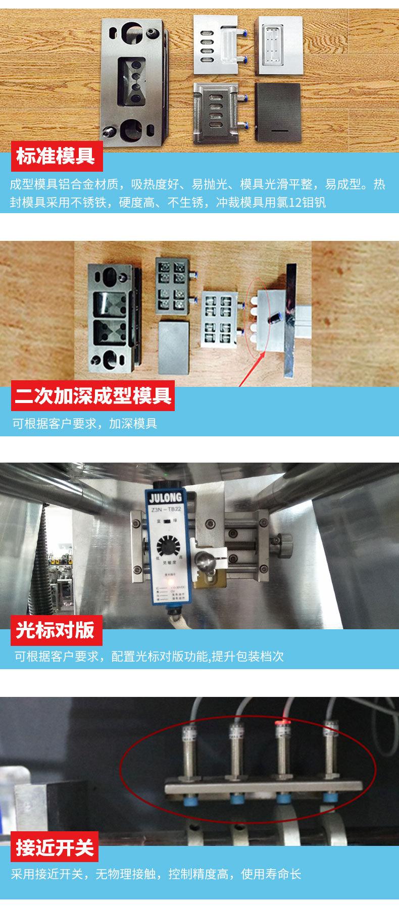 自动铝塑包装机