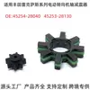 45254-28040 Es Adecuado para Toyota Camry Lexus Columna de Dirección Ruido Anormal Almohadilla de Goma Amortiguadora