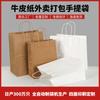 Bolsa de papel Kraft para llevar con logotipo impreso para compras, catering, regalos, té con leche, bolsa tote de papel Kraft