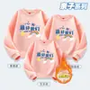 Lo Mejor de Nosotros Ropa Familiar a Juego Arcoíris Día Deportivo de Jardín de Infancia Actividades de Escuela Primaria Sudaderas de Colores Otoño Nuevo Estilo con Forro Polar