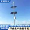 Venta Directa de Fábrica Acero al Carbono Galvanizado Poste Solar Proyecto Fotovoltaico de Carretera Municipal Poste de Monitoreo Estación de Monitoreo Exterior