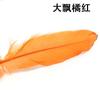 Suministro puntual de fábrica material para atrapasueños de plumas de ganso completo pluma de color decorativa hecha a mano pluma de pato flotante grande DIY
