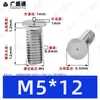 Tornillos de soldadura de acero inoxidable 304, tornillos de soldadura por puntos, tornillos de soldadura empotrados, espárragos de soldadura empotrados, soldadura eléctrica de almacenamiento de energía M3M4M5M6M8M10mm
