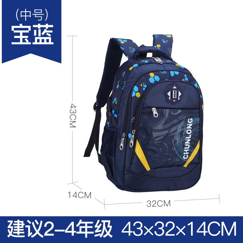中号宝蓝