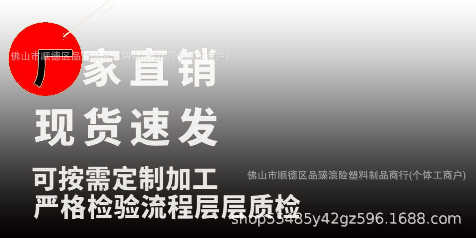厂家直销1