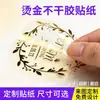 Adesivo de Vedação Personalizado com Hot Stamping Logo com Textura Metálica Marca Registrada Filme Adesivo Laminação Prata Quente Impressão de Adesivo para Boca de Garrafa