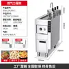 Estufa para Cocinar Fideos de Elevación Totalmente Automática Controlada por Temporizador Eléctrico, Estufa de Fuego Lento Específica para Negocios de Fideos, Máquina Inteligente de Cocina de Fideos a Gas Comercial