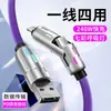 Cable de Datos de Carga Súper Rápida Cuatro en Uno con Luz de Respiración Colorida Adecuado para Apple Android Tipo C Cable de Carga