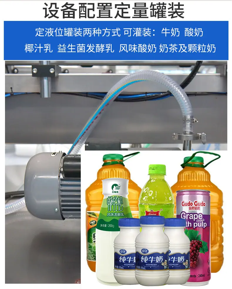 全自动果汁牛奶灌装机04.jpg