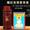 Tubo de Adivinhação Guanyin Tubo de Varetas de Bambu para Uso Doméstico, 100 Sinais de Sorte, 64 Hexagramas, Adivinhação com Livro de Interpretação, Tubo de Adivinhação Guanyin